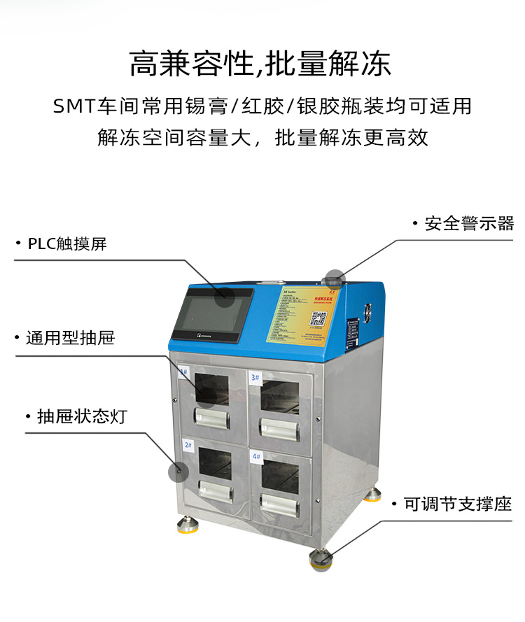 箱式锡膏回温机设备细节分解图.jpg