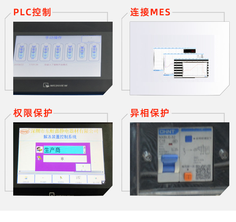 箱式锡膏回温机设备产品细节优势2.jpg