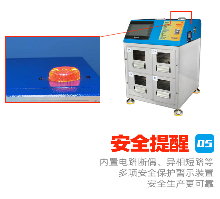 箱式锡膏回温机设备报警装置.jpg