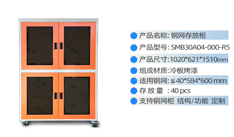 2层A标钢网柜_14.jpg