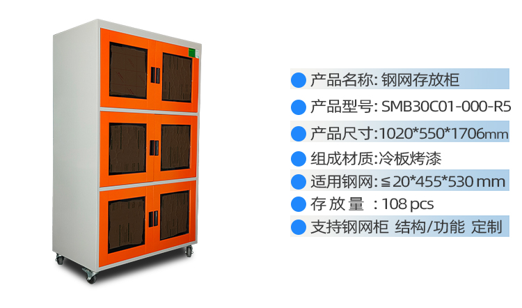 C标钢网柜_14.jpg