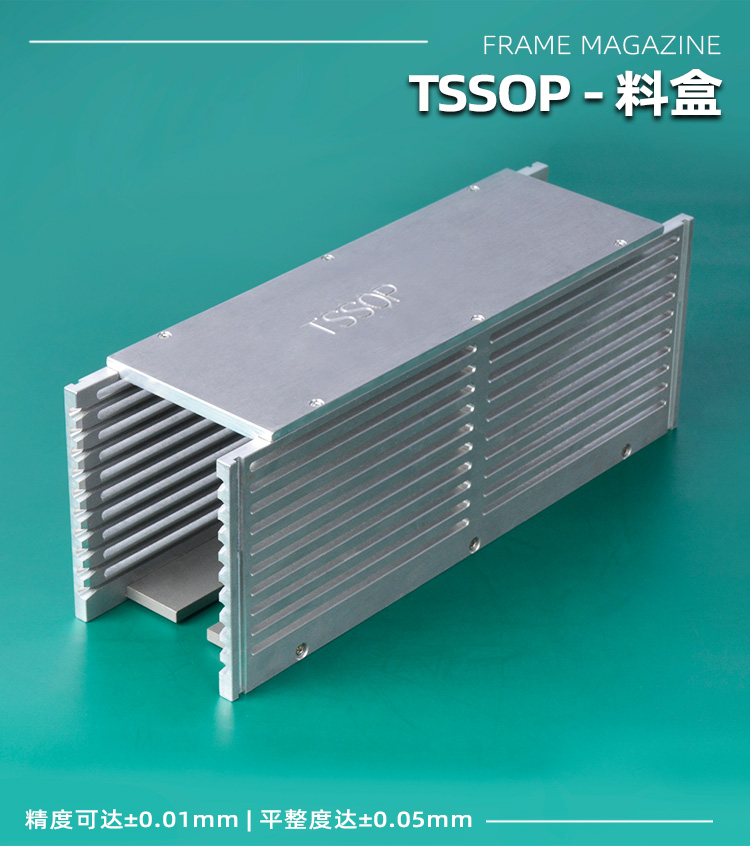 TSSOP料盒_01.jpg